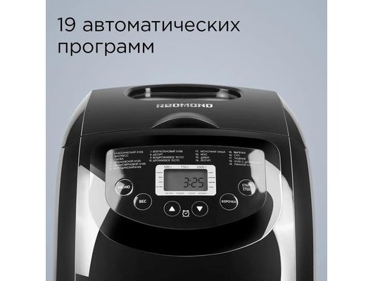 Хлебопечка РЕДМОНД RBM-1913 черный